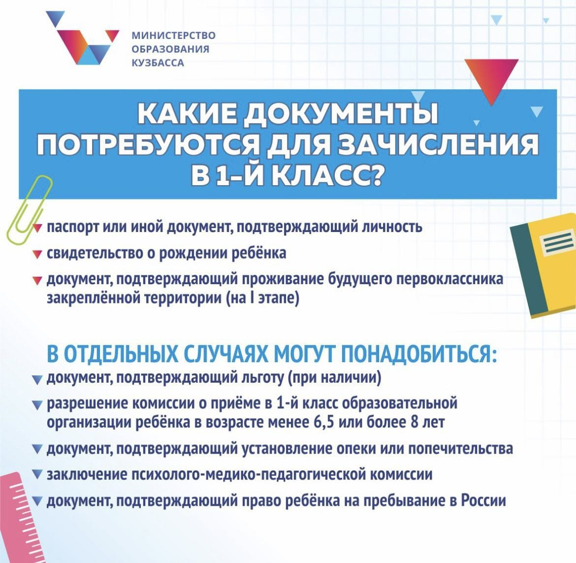 изображение_2024-11-10_211150699.png